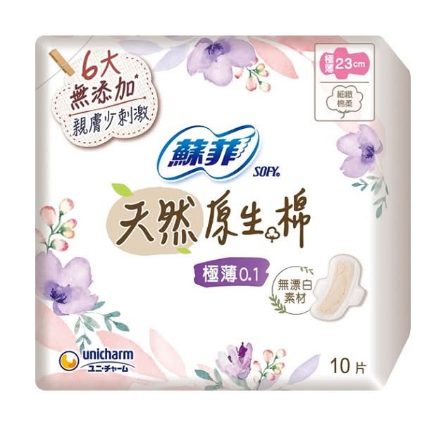 蘇菲天然原生棉極薄0.1潔翼日用23cm 10片
