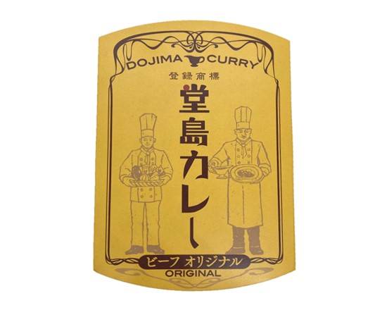 メヴ　堂島カレー　ビーフオリジナル（辛口）　250g　J-117