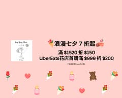 Keep Going Flower 一直花藝