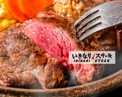 いきなりステーキ ゆめタウン廿日市店