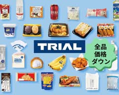 トライアル 津藤方店