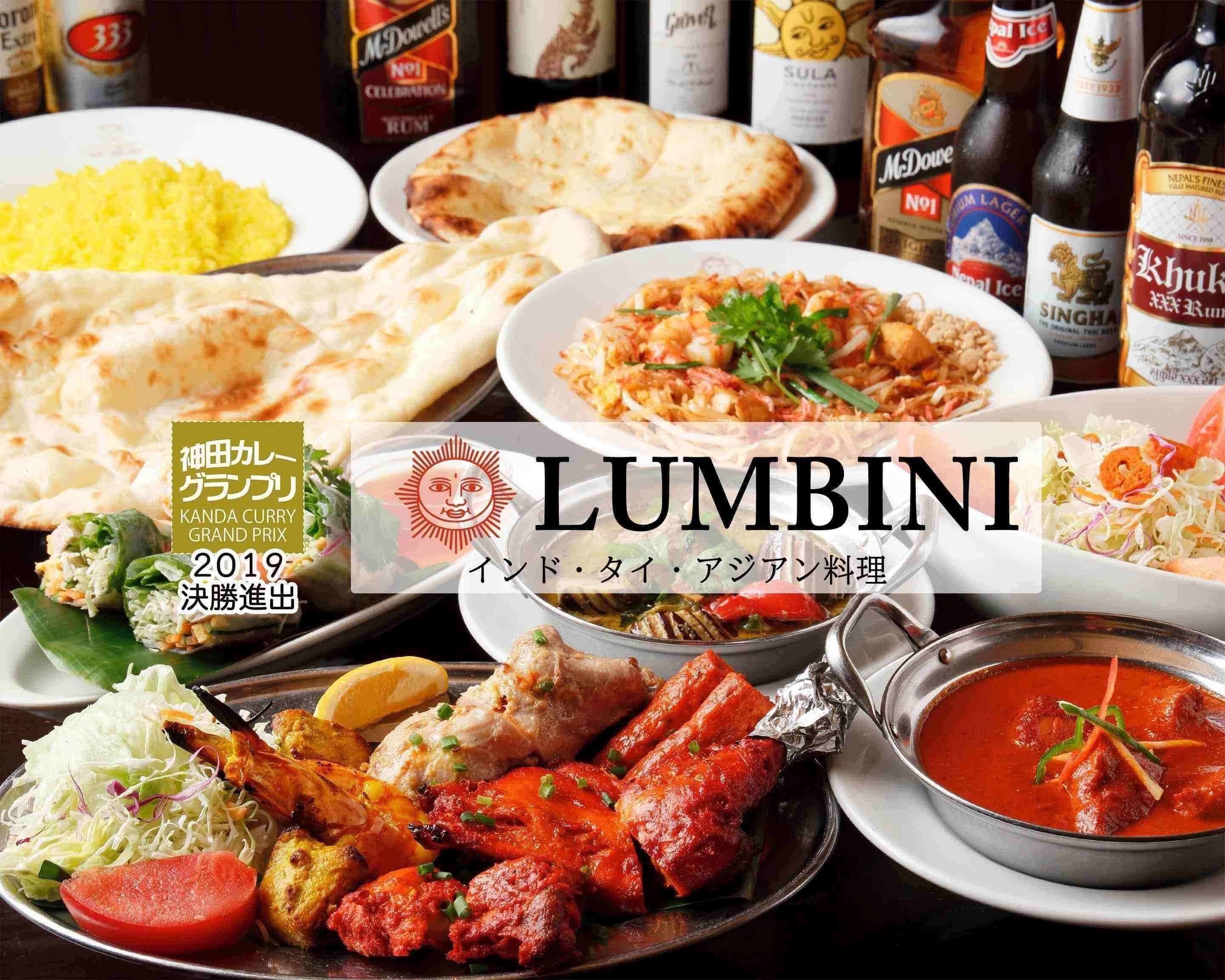 アジアンダイニング ルンビニ おおたかの森店 Asian Dining Lumbini
