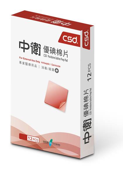 中衛優碘棉片12片/盒