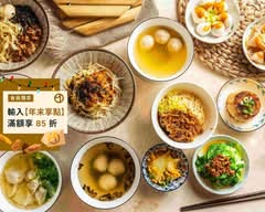 新誠好食(特色小吃、簡餐、米糕專賣店)