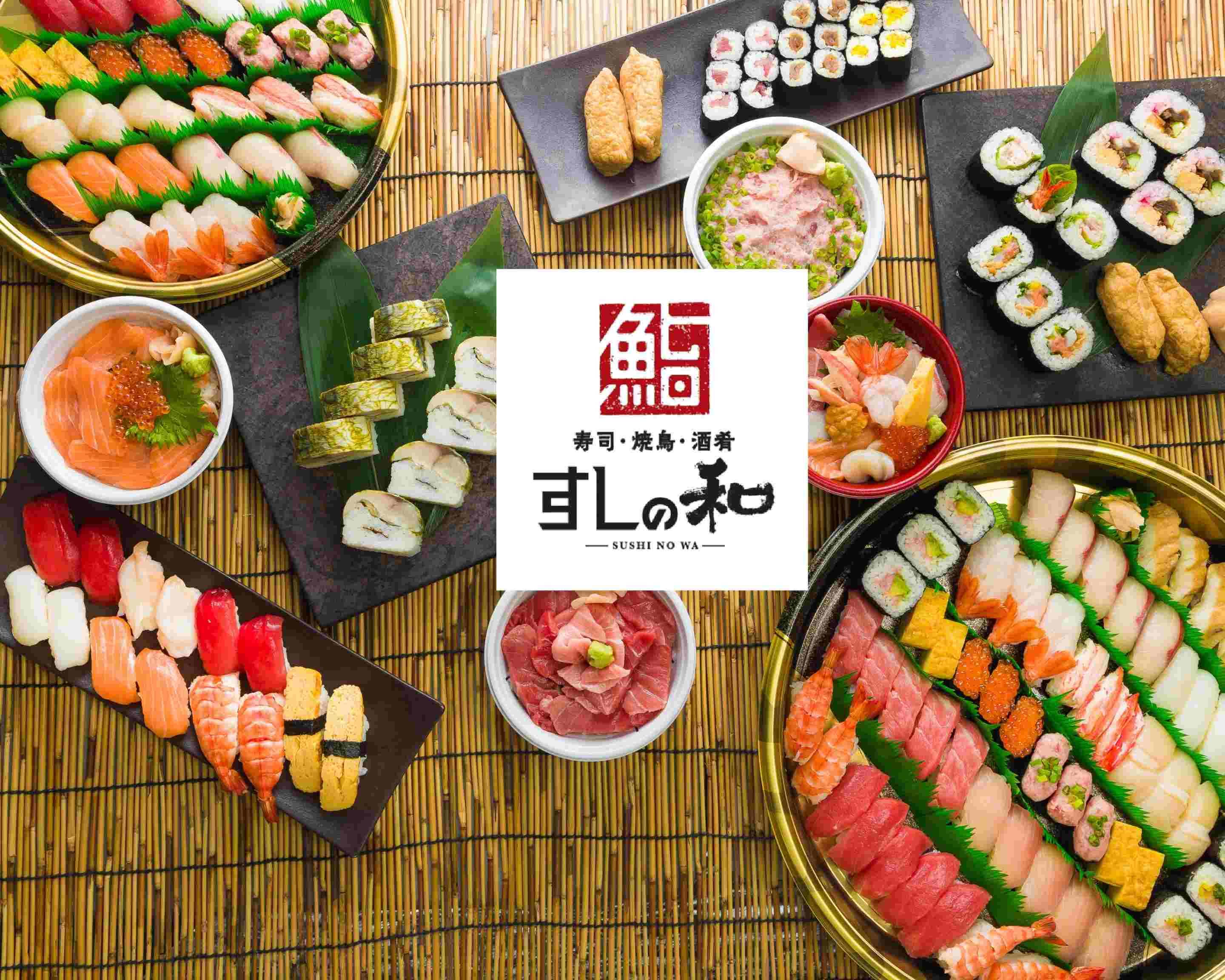 すしの和 浅草田原町店 Sushi no Wa Asakusatawaramachiのデリバリー