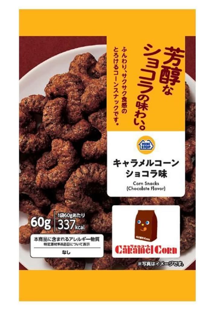 ＭＳキャラメルコーン　ショコラ味