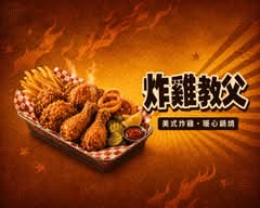 炸雞教父 旗艦店