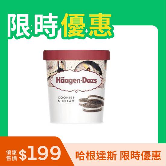 Häagen-Dazs 淇淋巧酥冰淇淋 473ml