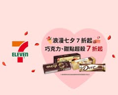 統一超商 饗喫鍋 紅樹林門市