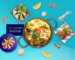 パエリアと地中海料理セルフィッシュ〜Paella&MediterraneanCuisine Selfish