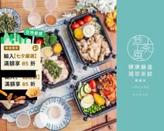 萃茶風健康餐 三峽民生店