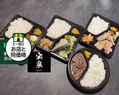 創作料理と宝石鍋しゃぶしゃぶ 宝泉 - Housen -