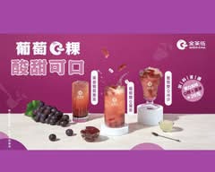 金茶伍 楊梅瑞溪門市