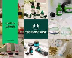 THE BODY SHOP 萬芳店