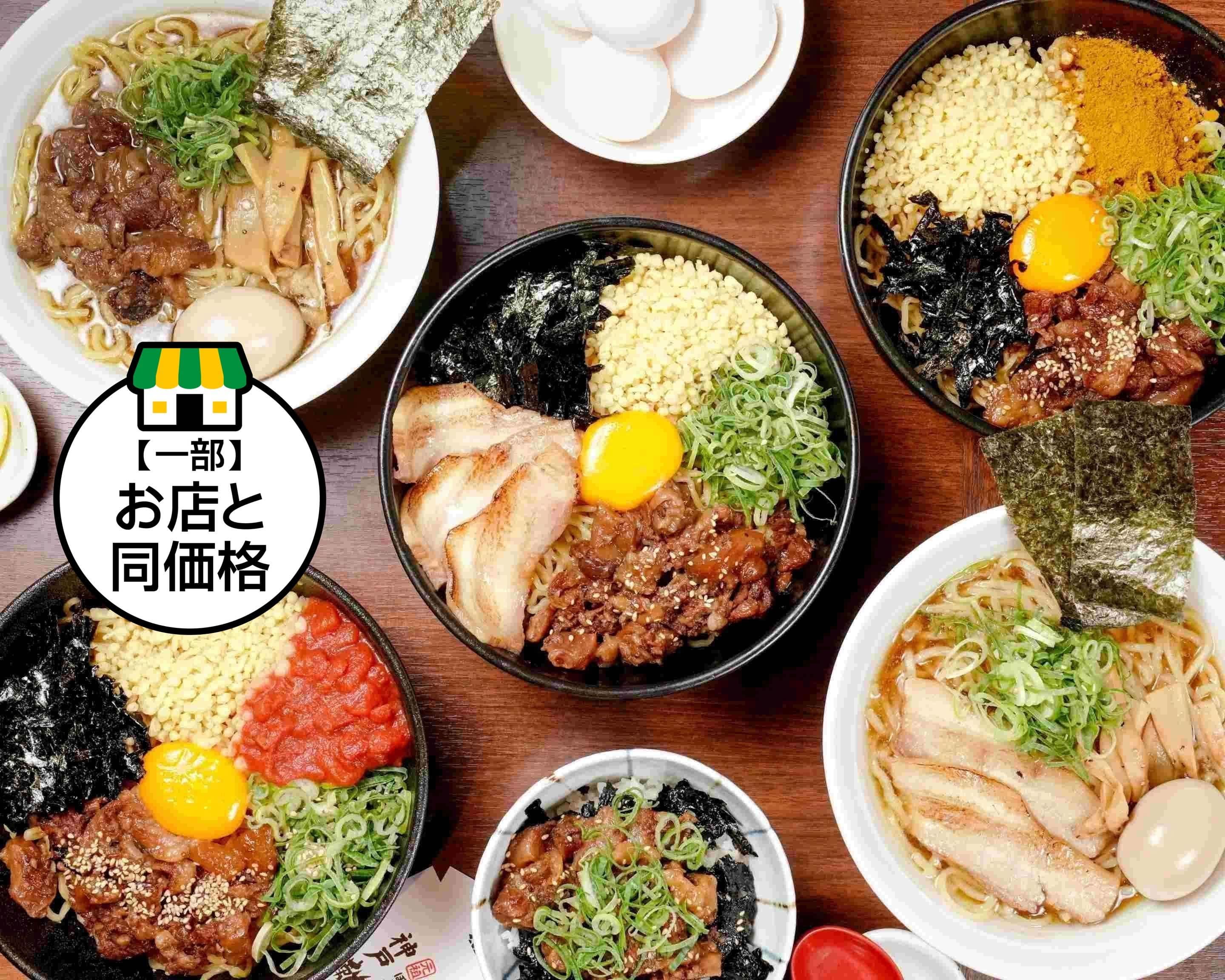 ぼっかけまぜそば 神戸灘八 本店 Bokkakesoba Kobe Nadahachi Hontenの