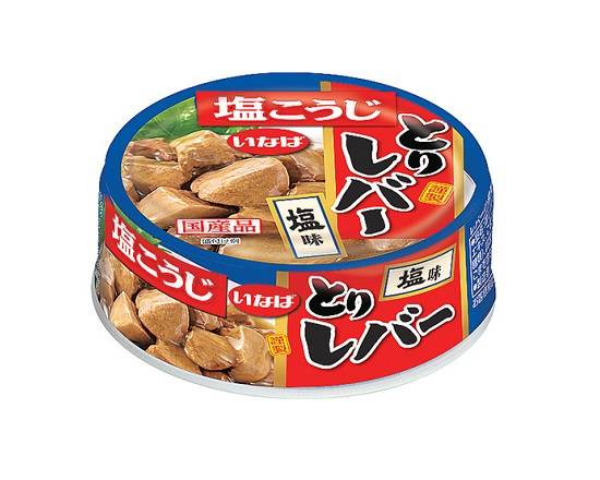 【瓶・缶詰】いなば とりレバーしお味 65g