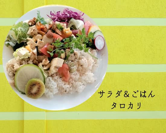 サラダ&ごはん タロカリ bowl salad & dishes TAROKARI
