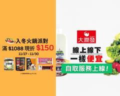 大潤發 碧潭店 RT-MART