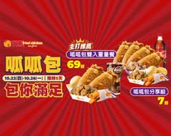 頂呱呱 桃園站前店