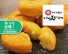 【豆乳専門店】いっ久どーなつ 大山茶屋 IKKYU donut