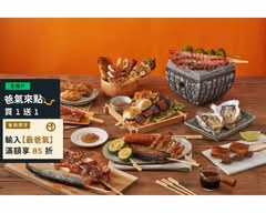 焦糖楓串燒漢方無烟 饒河門市