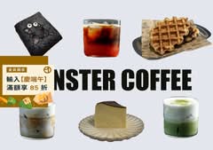 MONSTER COFFEE