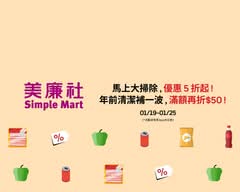 美廉社 文山萬安二店