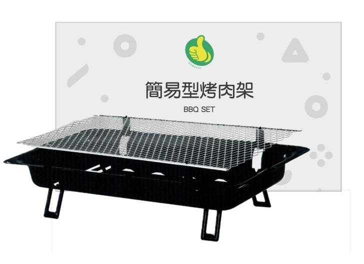 大拇指簡易型烤肉架#728221