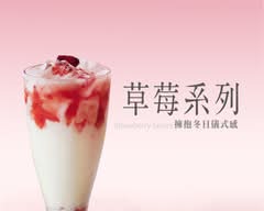 老賴茶棧 板橋裕民店