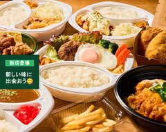 カレー&お弁当 凧、凧 三鷹店 Curry & Lunch Box Hata Hata Mitaka Ten