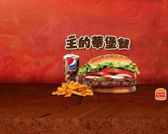 Burger King漢堡王 公館店(lost)