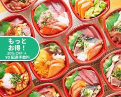 丼丸 砧店 Donmaru Kinutaten