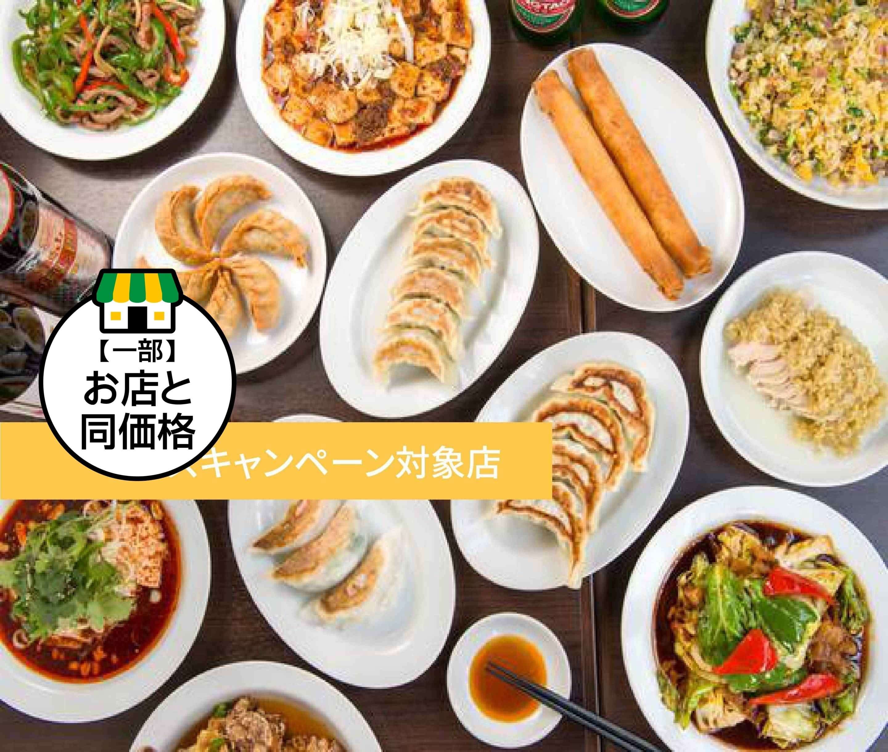 まんまるちゅう様 オーダーページ 中華や萬丸 Chinese Shop Manmaruのデリバリー | メニューを見る