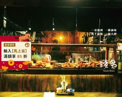渣男Taiwan Bistro敦北三渣