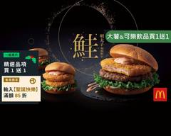 麥當勞 斗六民生 McDonald's S157