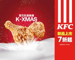 肯德基KFC炸雞漢堡店 (淡水中山店)