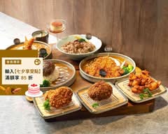 雙子村咖哩