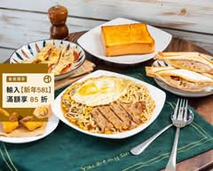 苜苜早午餐 Muk Muk Brunch