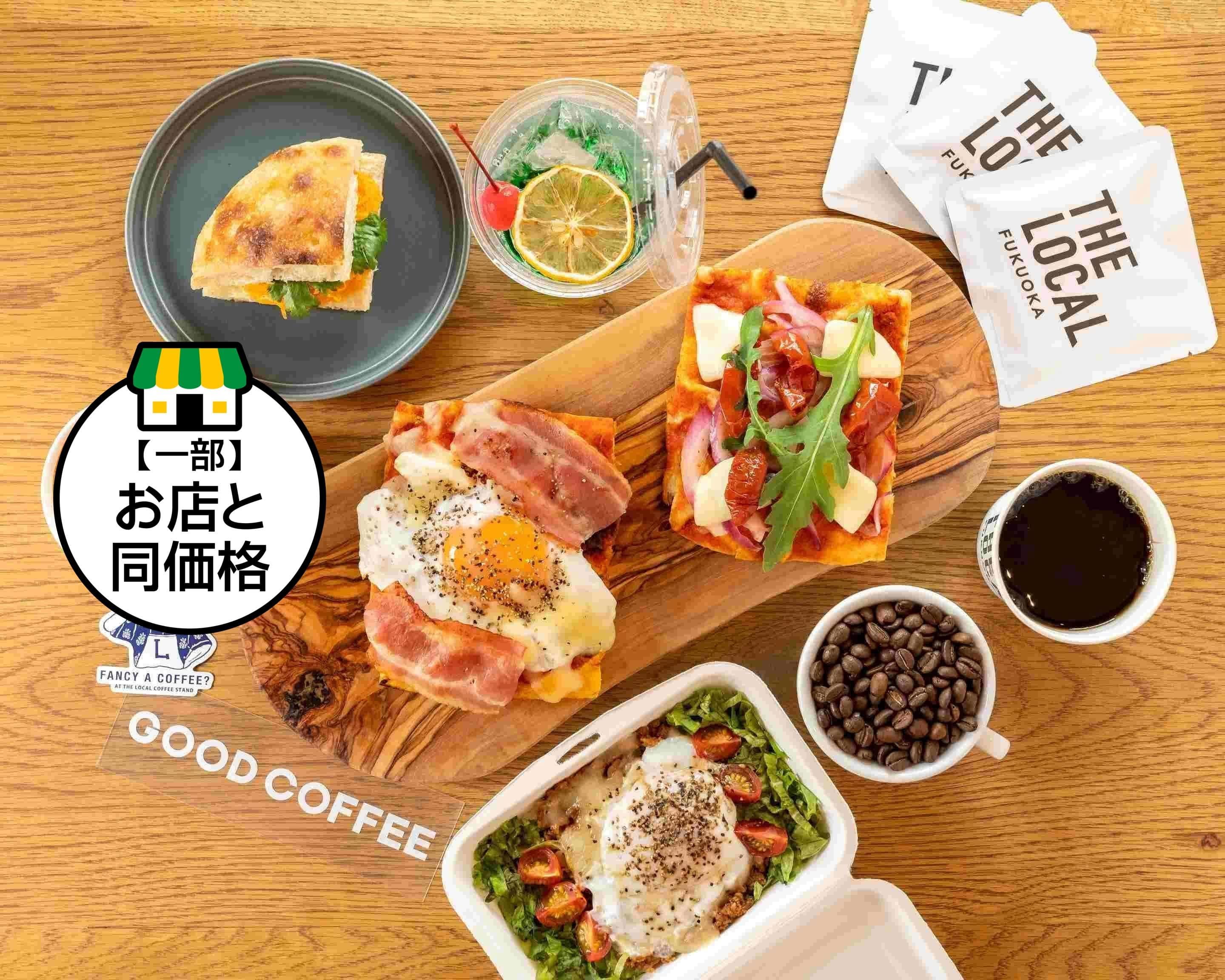 ザ ローカル コーヒー スタンド フクオカ THE LOCAL COFFEE STAND