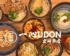 一心UDON宮崎本店