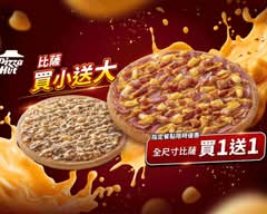 Pizza Hut必勝客 (靜宜外送店)