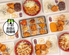 アゲラー本舗からあげ屋下石神井店 agera-honnpo shimoshakujiiten