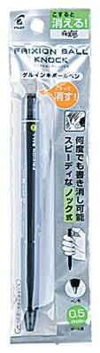 パイロット フリクションノック 0.5mm黒