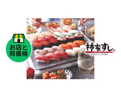 柿家すし めじろ台店 Kakiya Sushi mejirodai