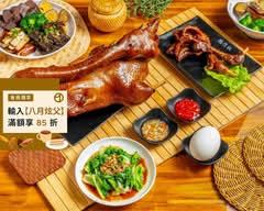 鵝作社 潮滷獅頭鵝肉