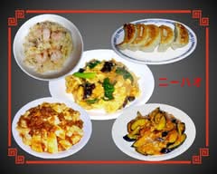 【地元密着40年！ 町中華🥟🍜🍥】ニーハオ Ni Hao