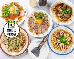 お好み焼　若貴三代目  okonomiyaki wakatakasanndaime