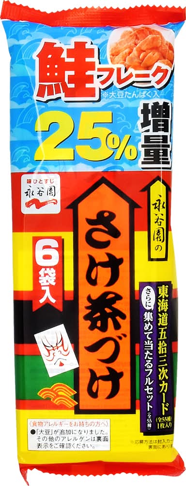 永谷園 さけ茶づけ 6袋入