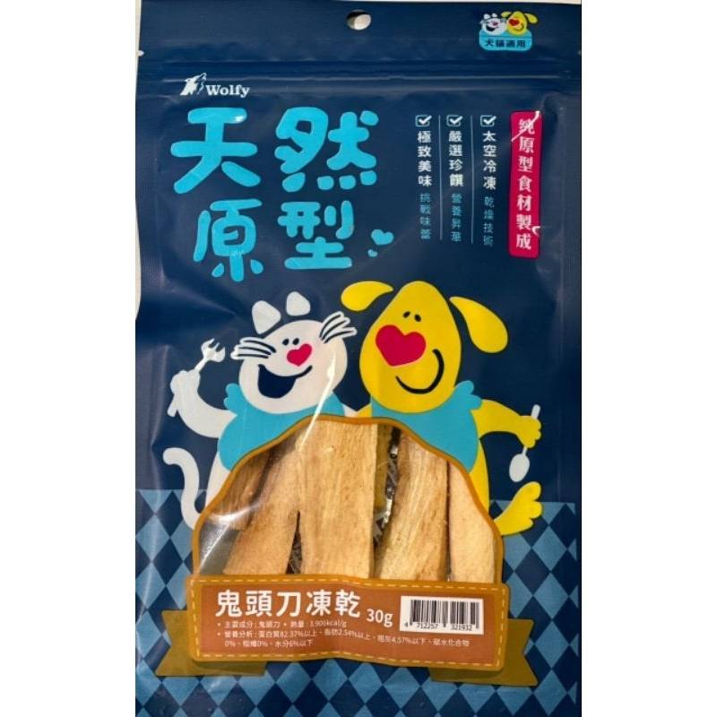 沃野天然原型凍乾零食-鬼頭刀(30g)/4712257321932