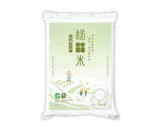花蓮梯田米(有機白米)(1.5kg/包)